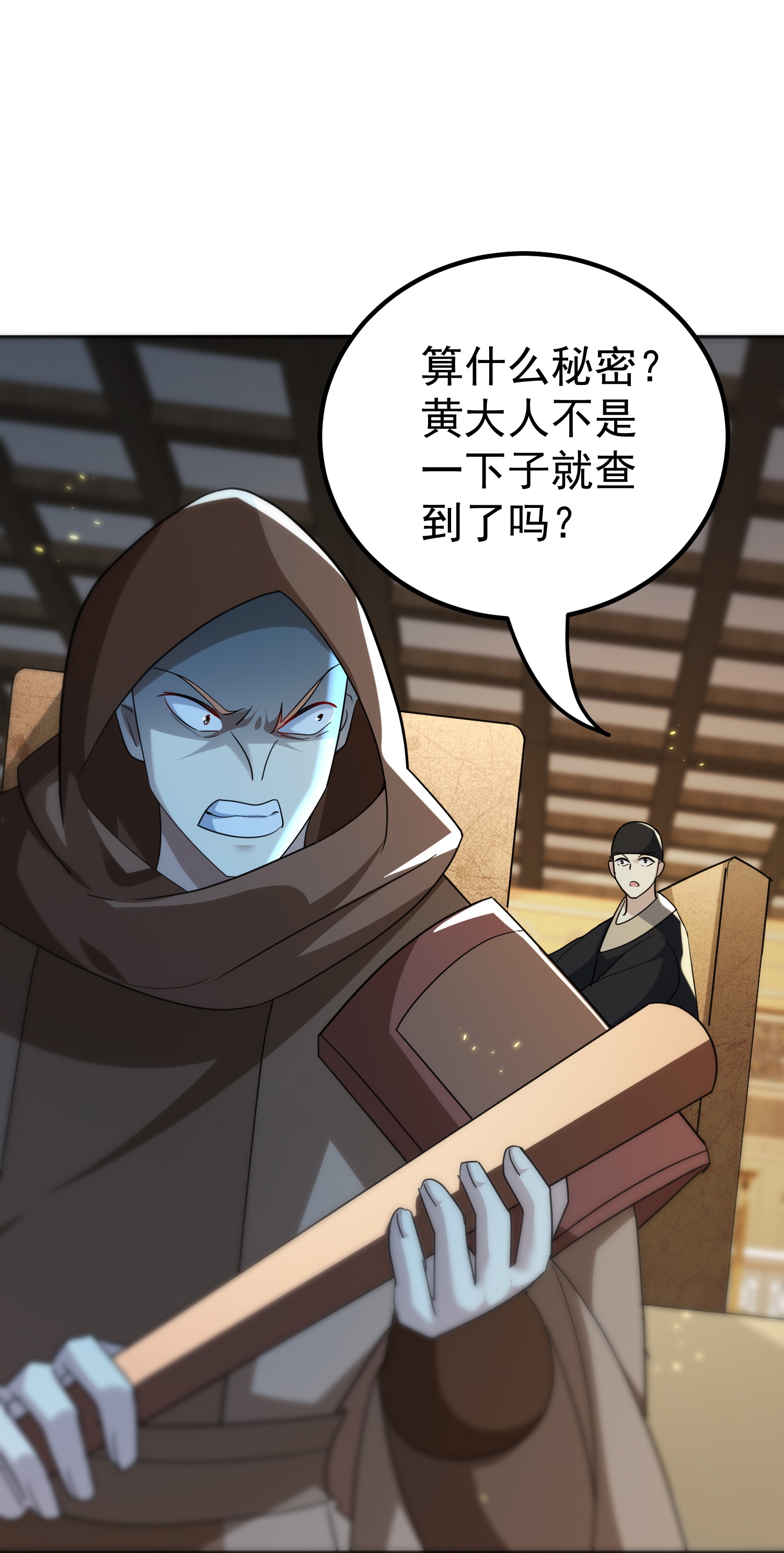 第228话 垃圾装备？！9