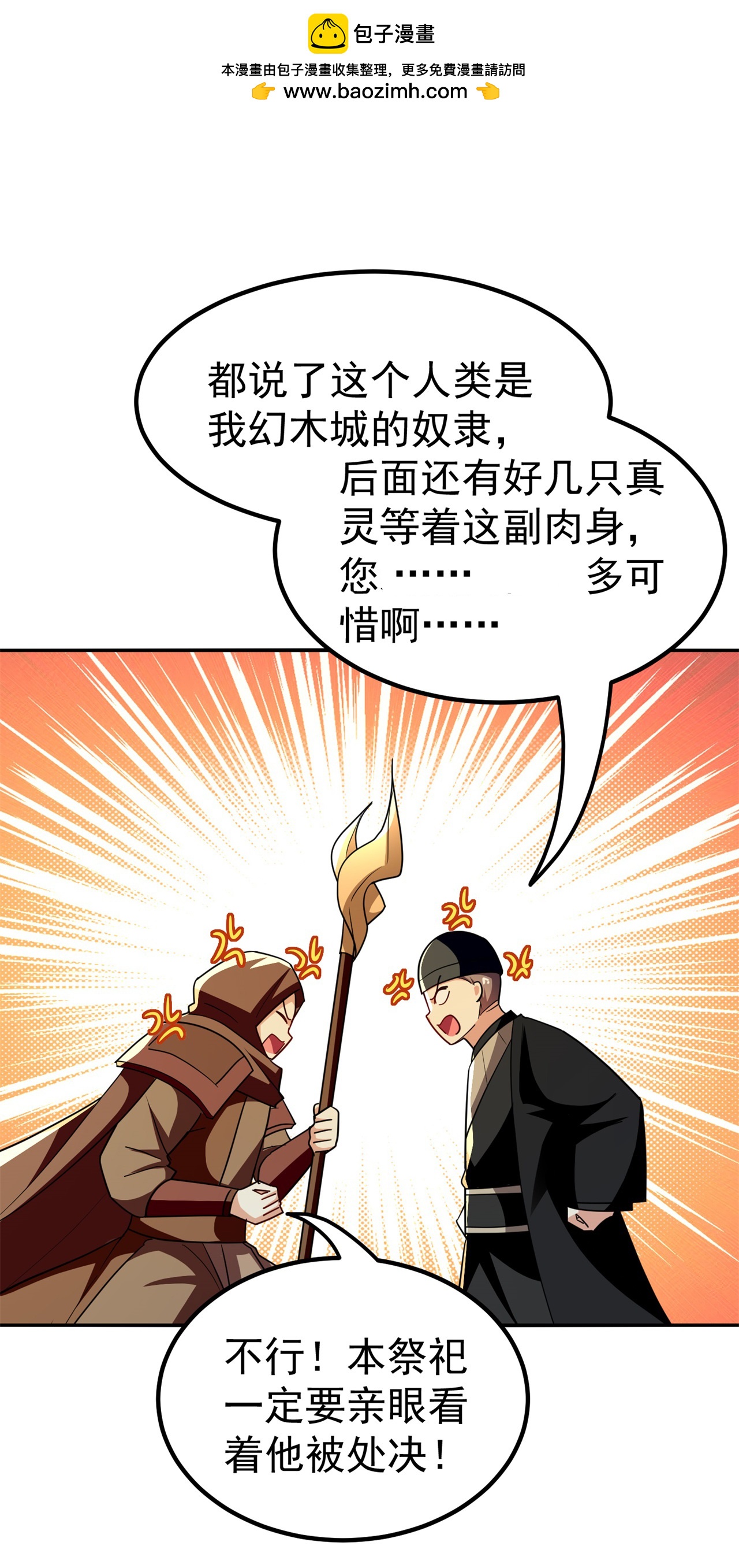 第229话 一场给所有人的惊喜1
