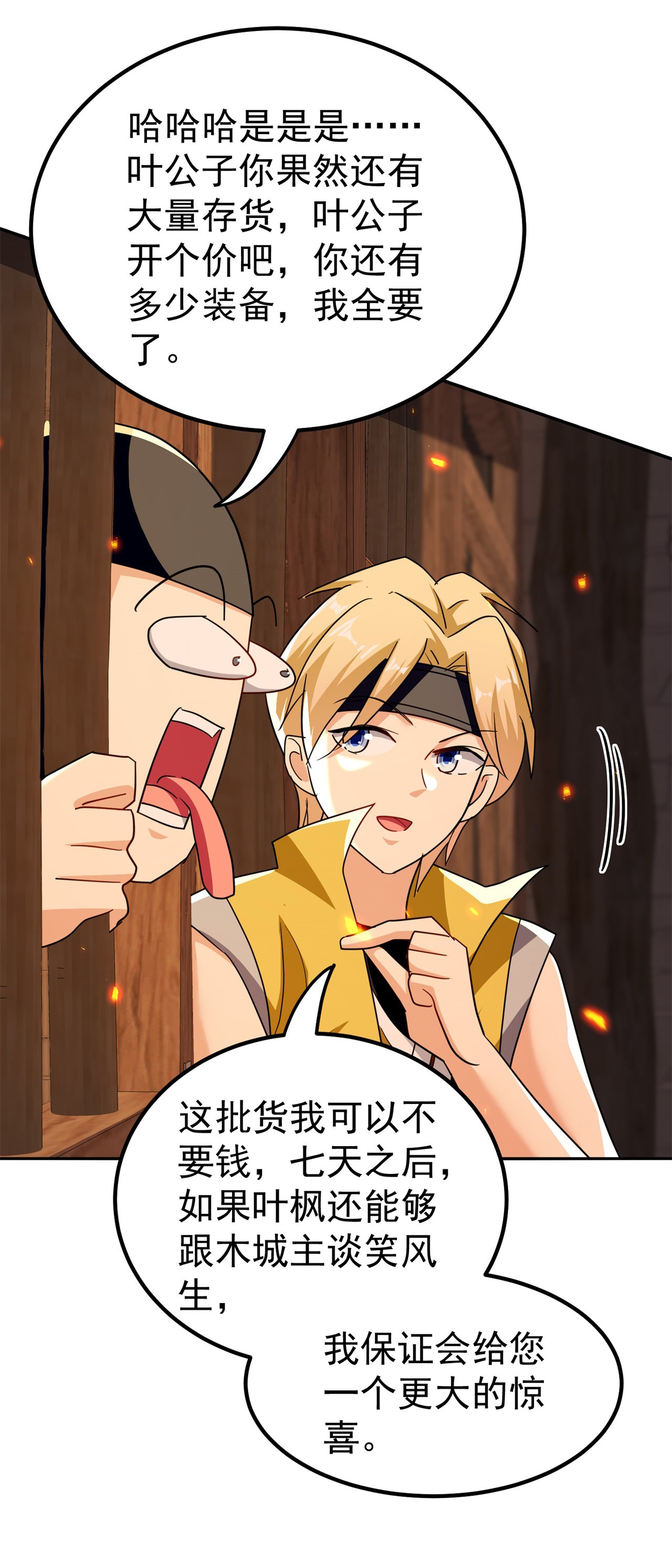 第229话 一场给所有人的惊喜10
