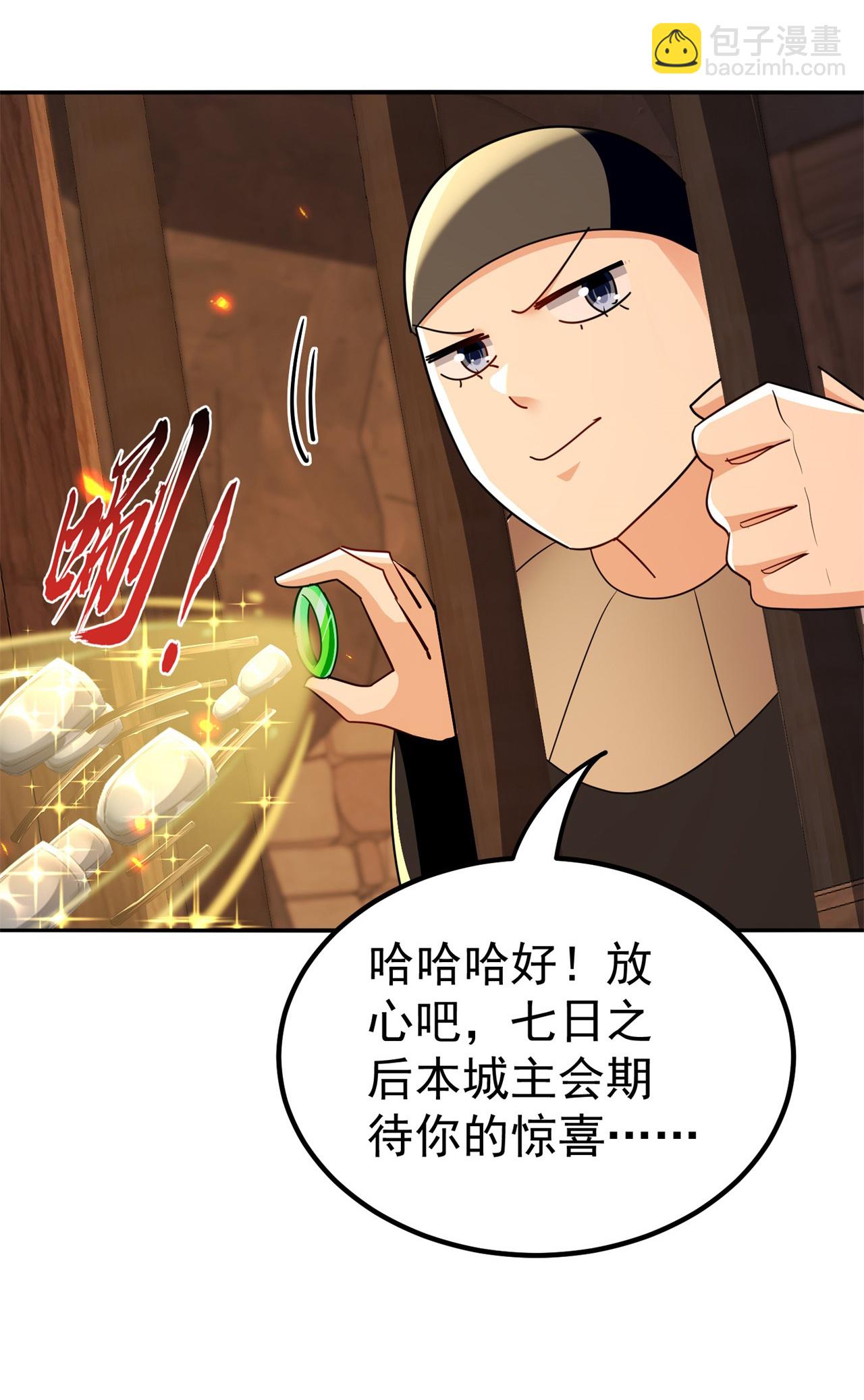 第229话 一场给所有人的惊喜11