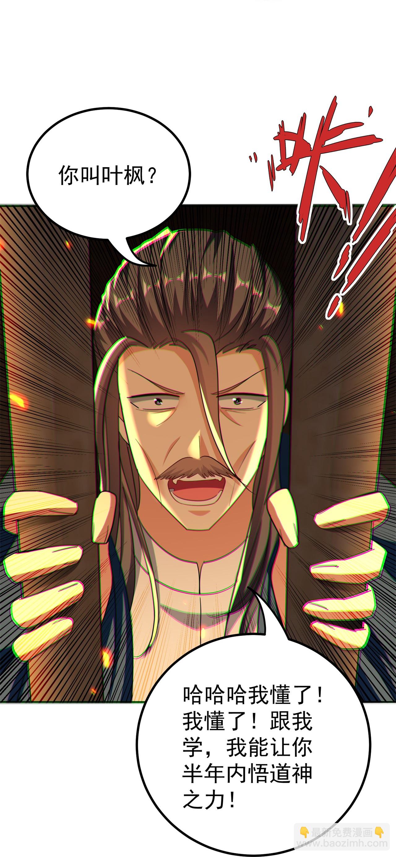 第229话 一场给所有人的惊喜17
