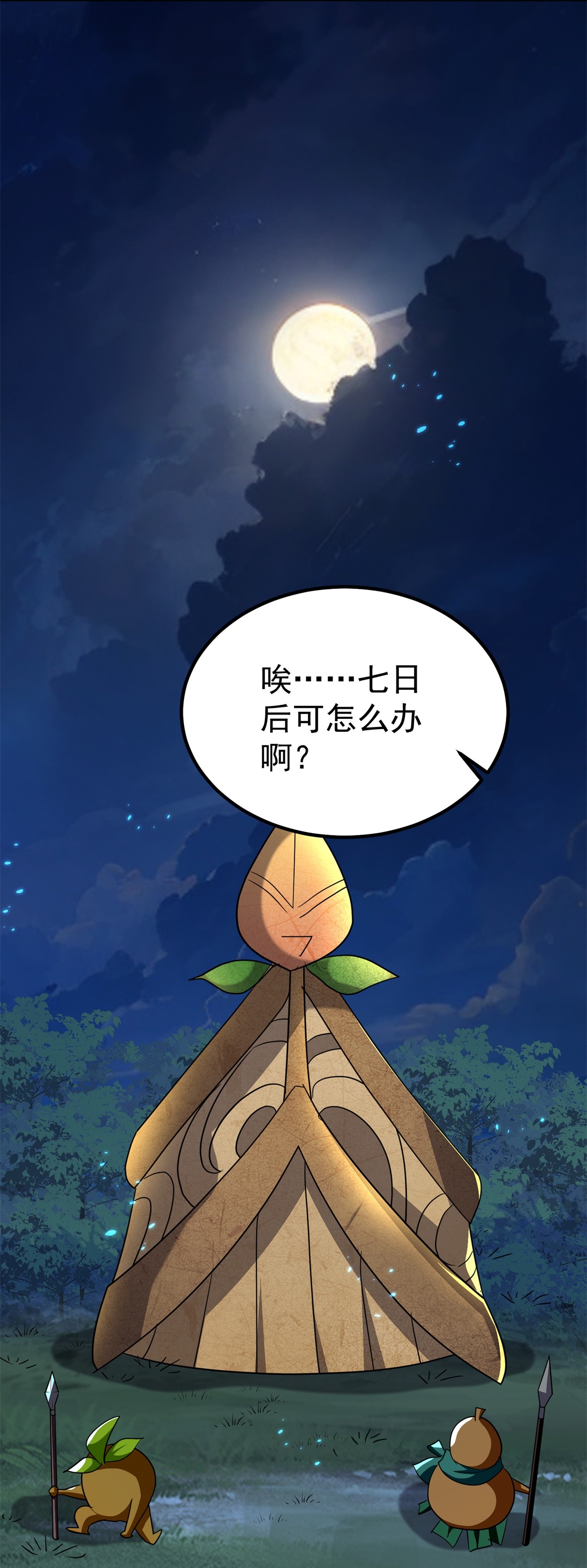第229话 一场给所有人的惊喜19