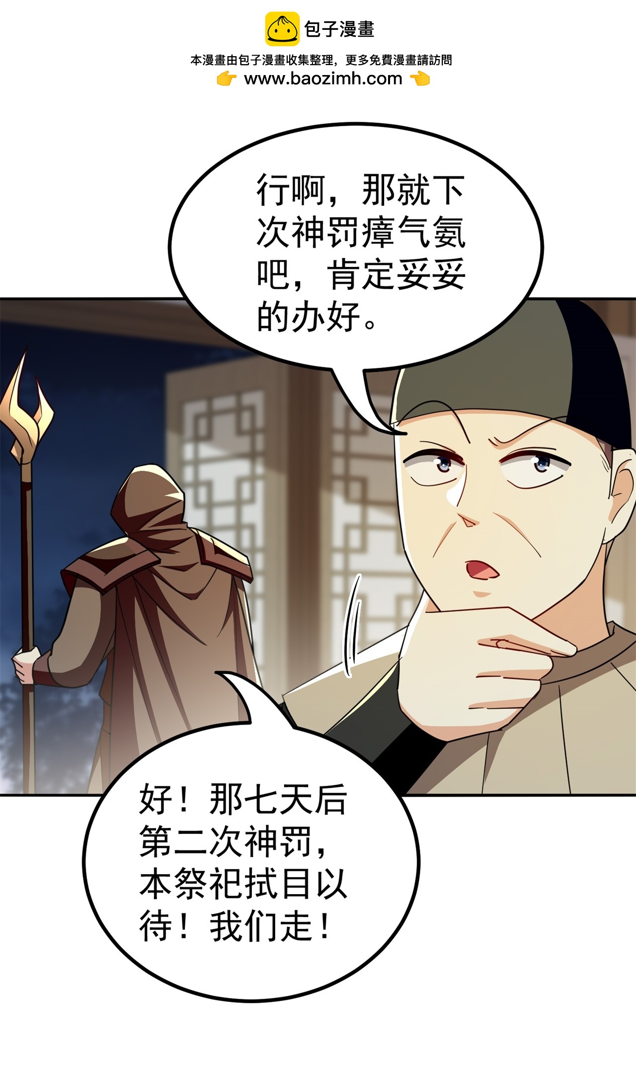第229话 一场给所有人的惊喜2