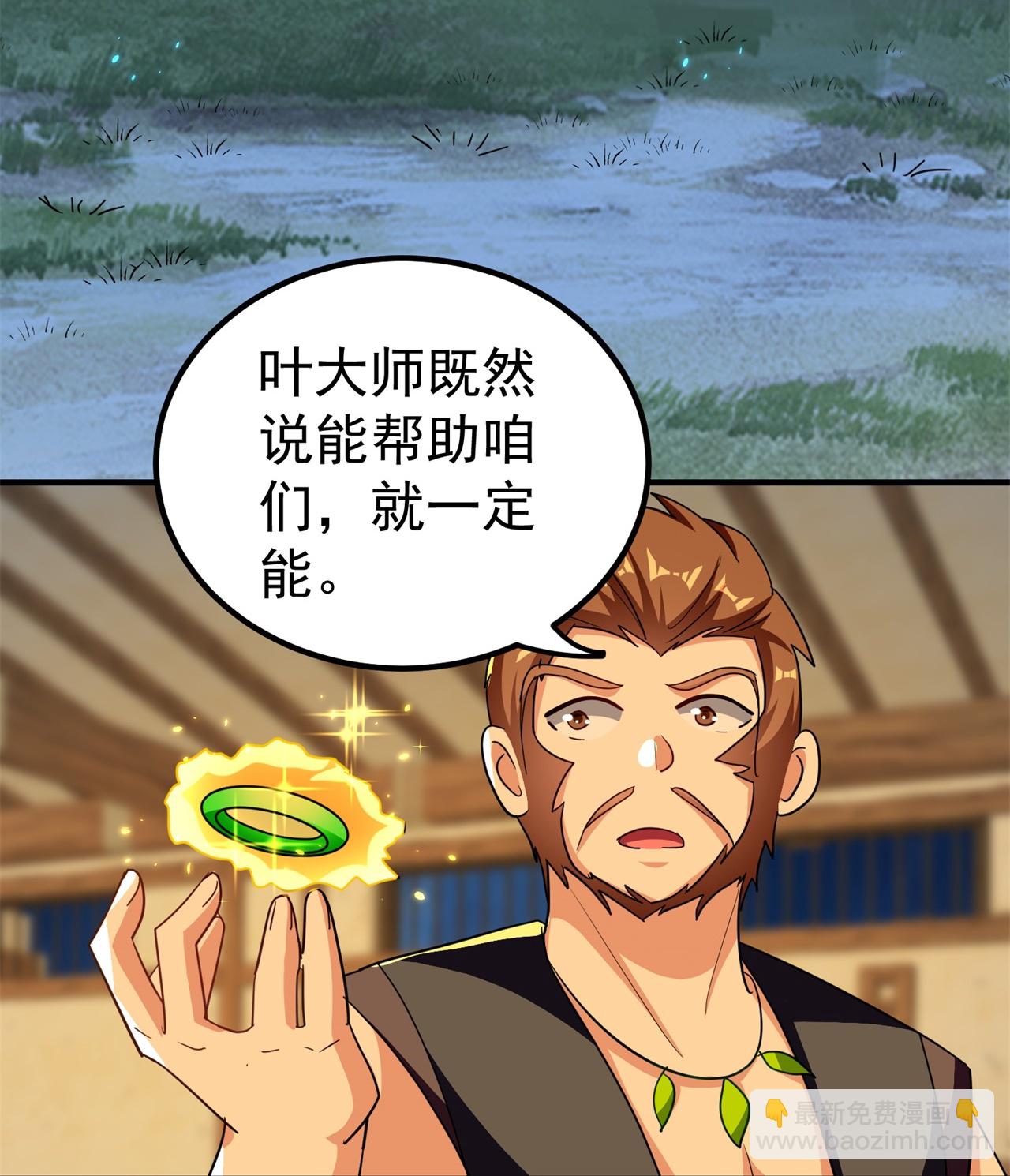 第229话 一场给所有人的惊喜20