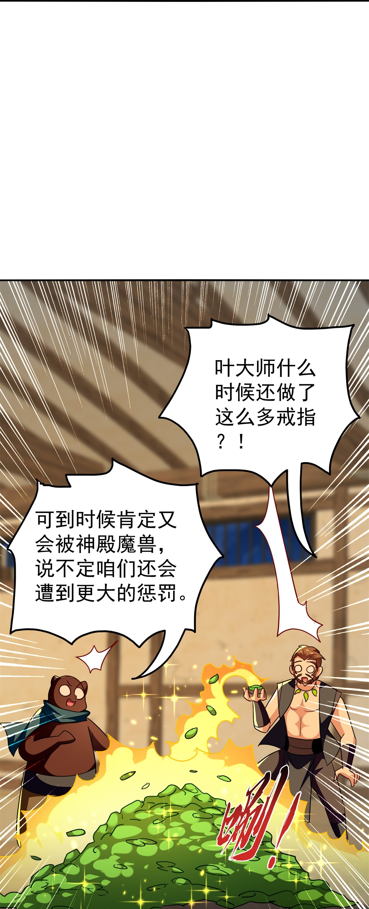 第229话 一场给所有人的惊喜21