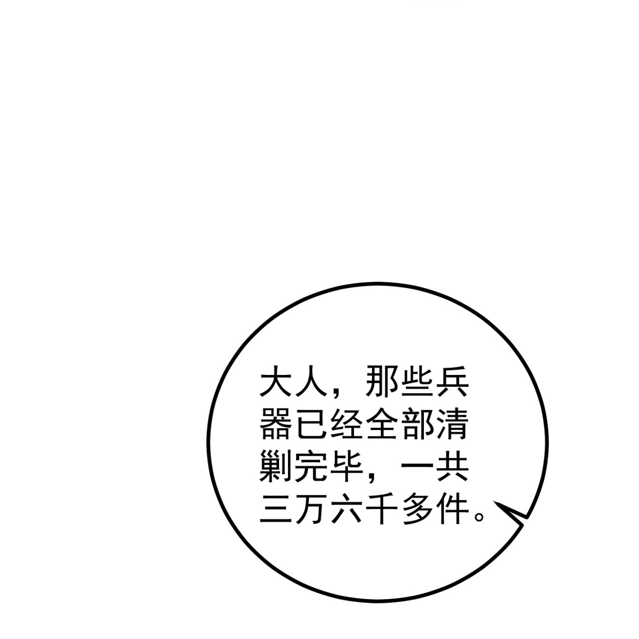 第229话 一场给所有人的惊喜23