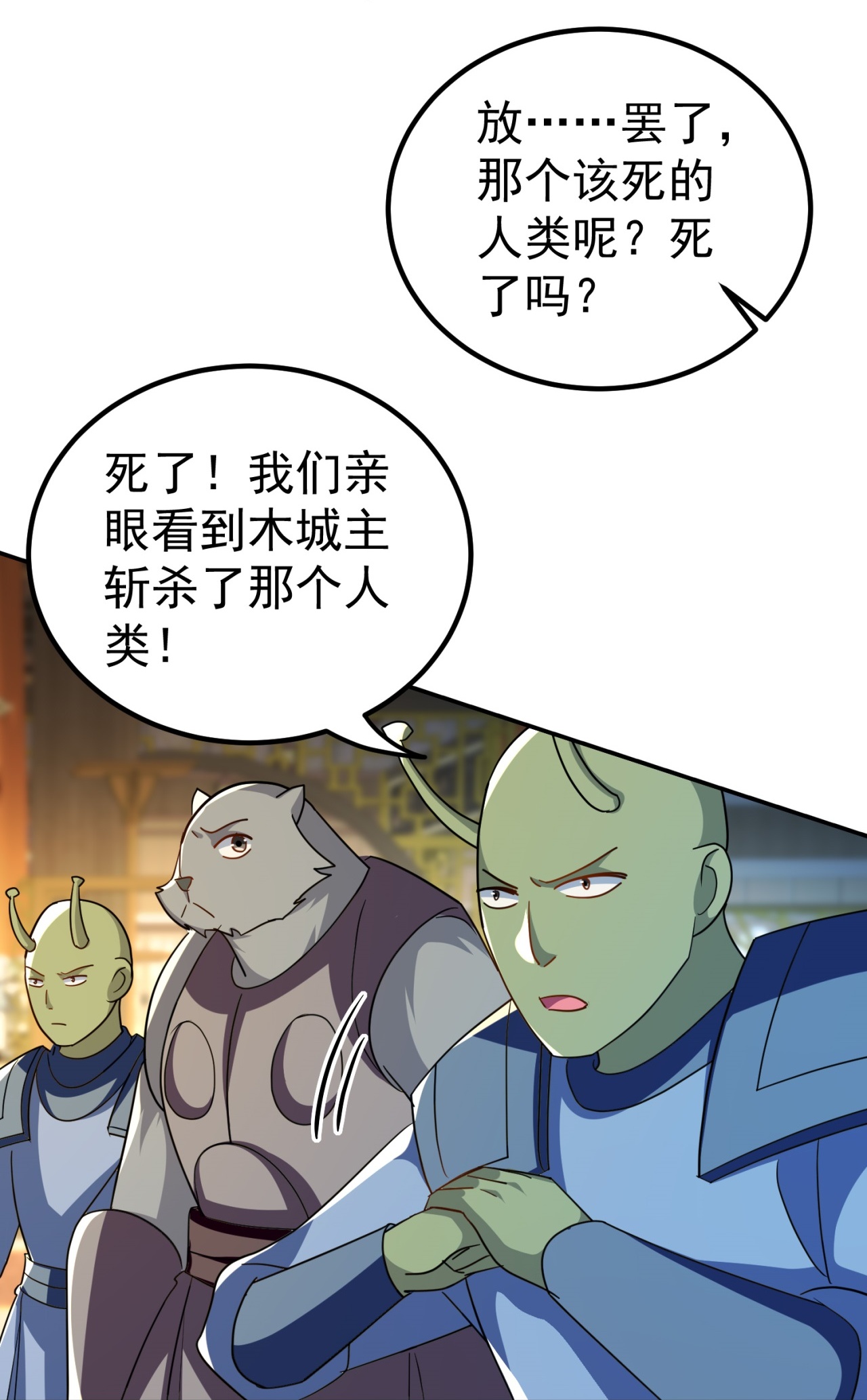 第229话 一场给所有人的惊喜27
