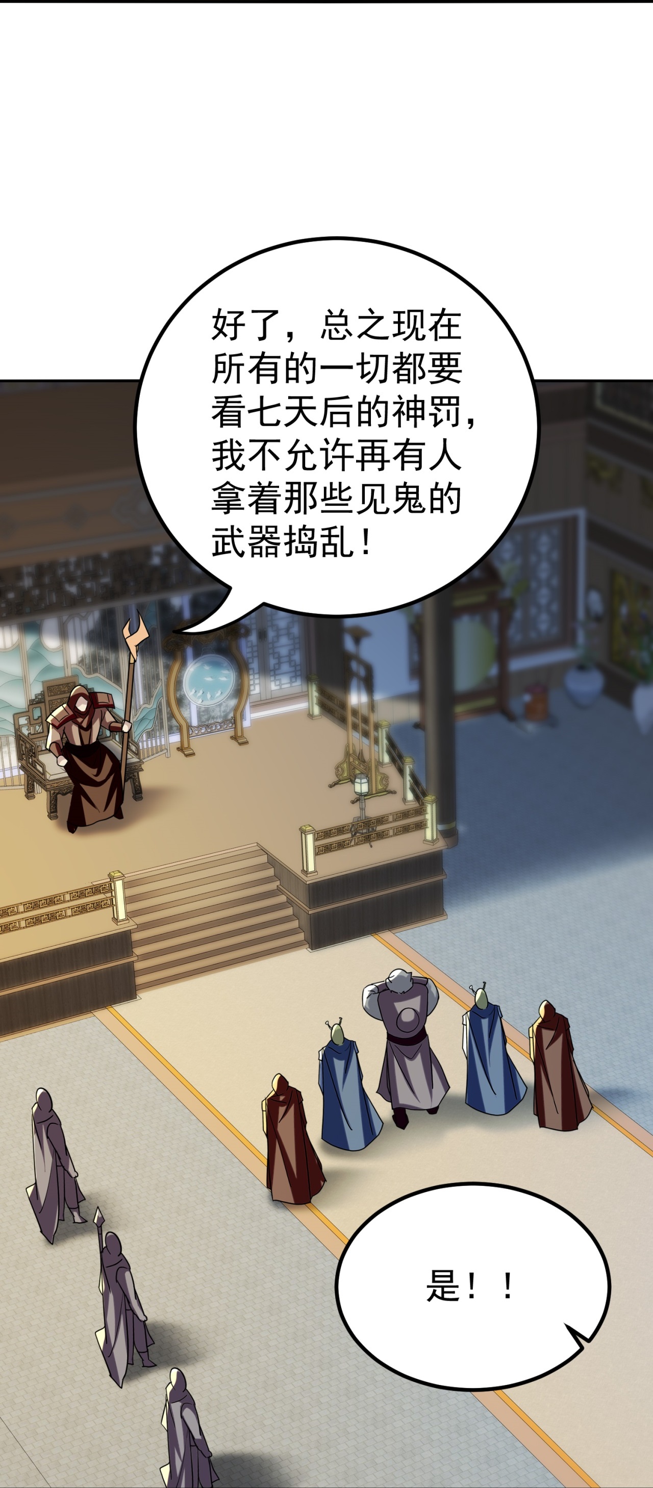 第229话 一场给所有人的惊喜29