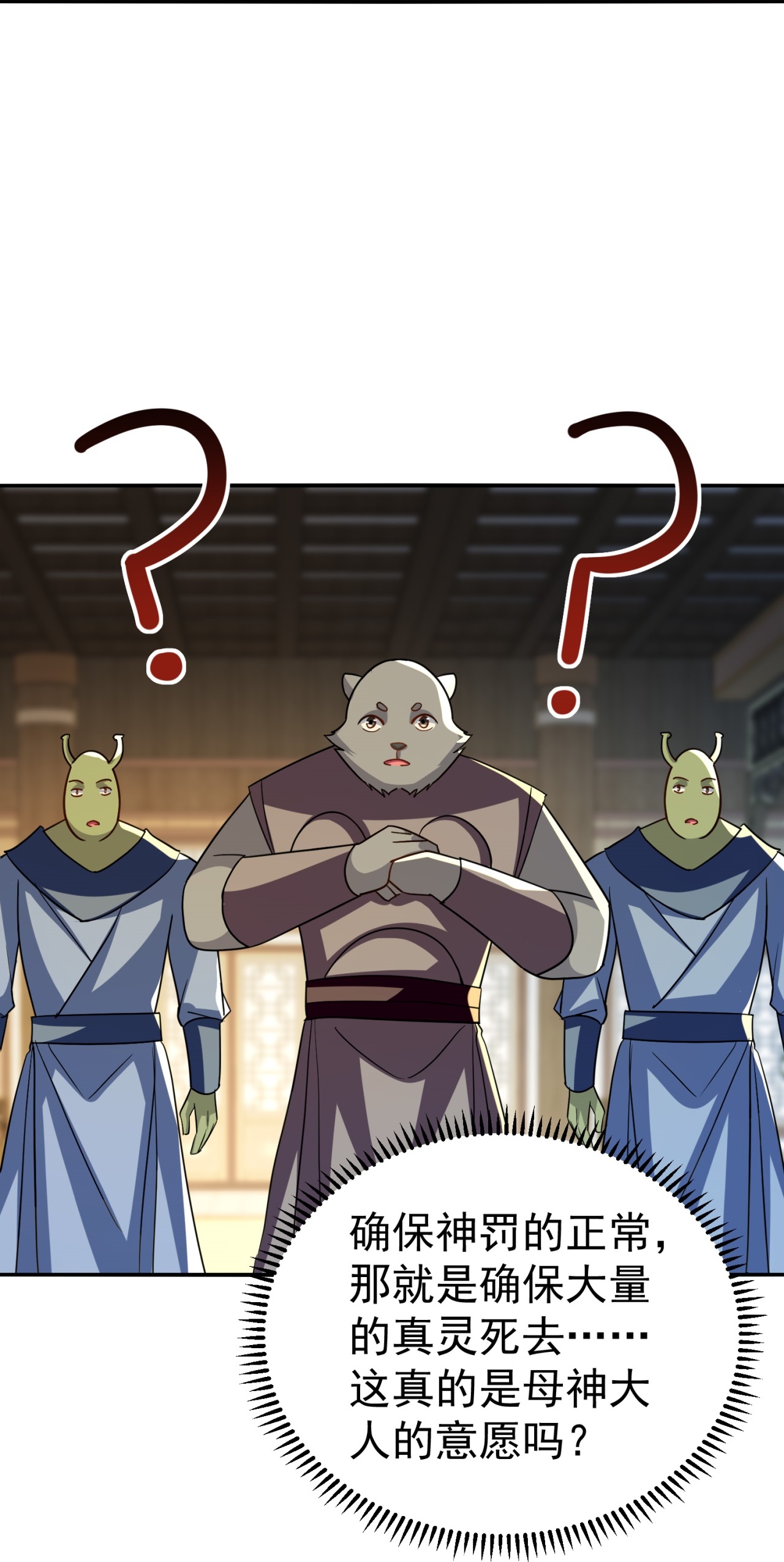 第229话 一场给所有人的惊喜30
