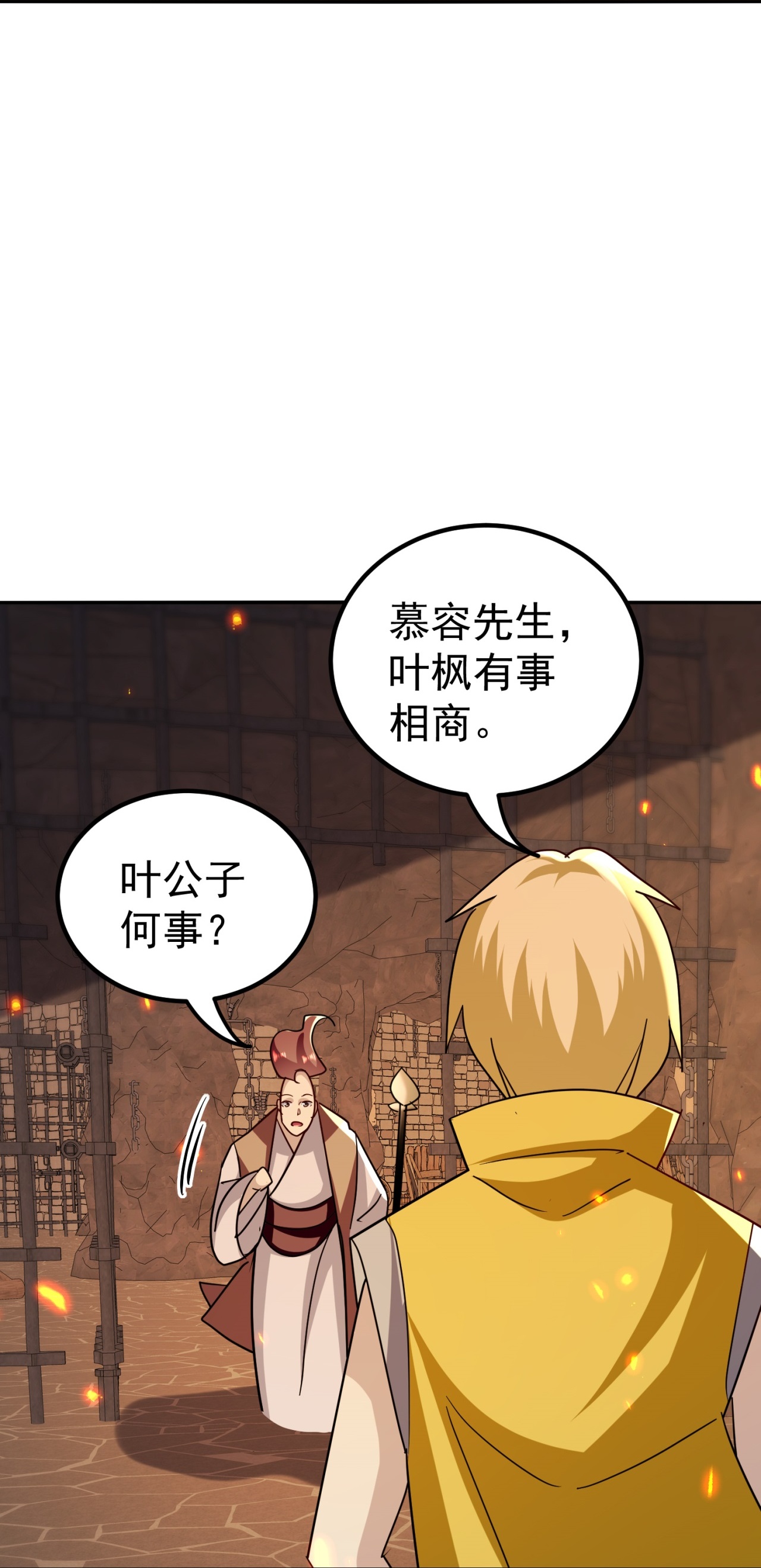 第229话 一场给所有人的惊喜34