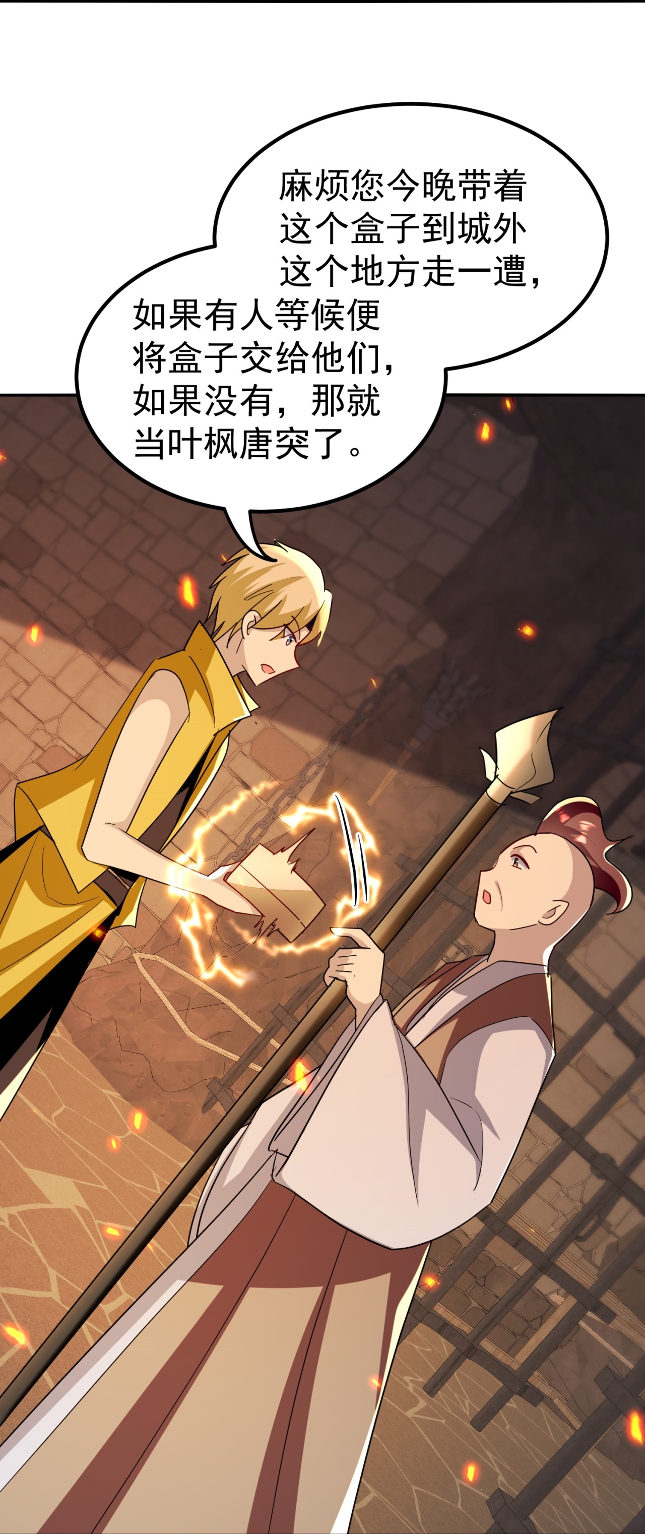 第229话 一场给所有人的惊喜35