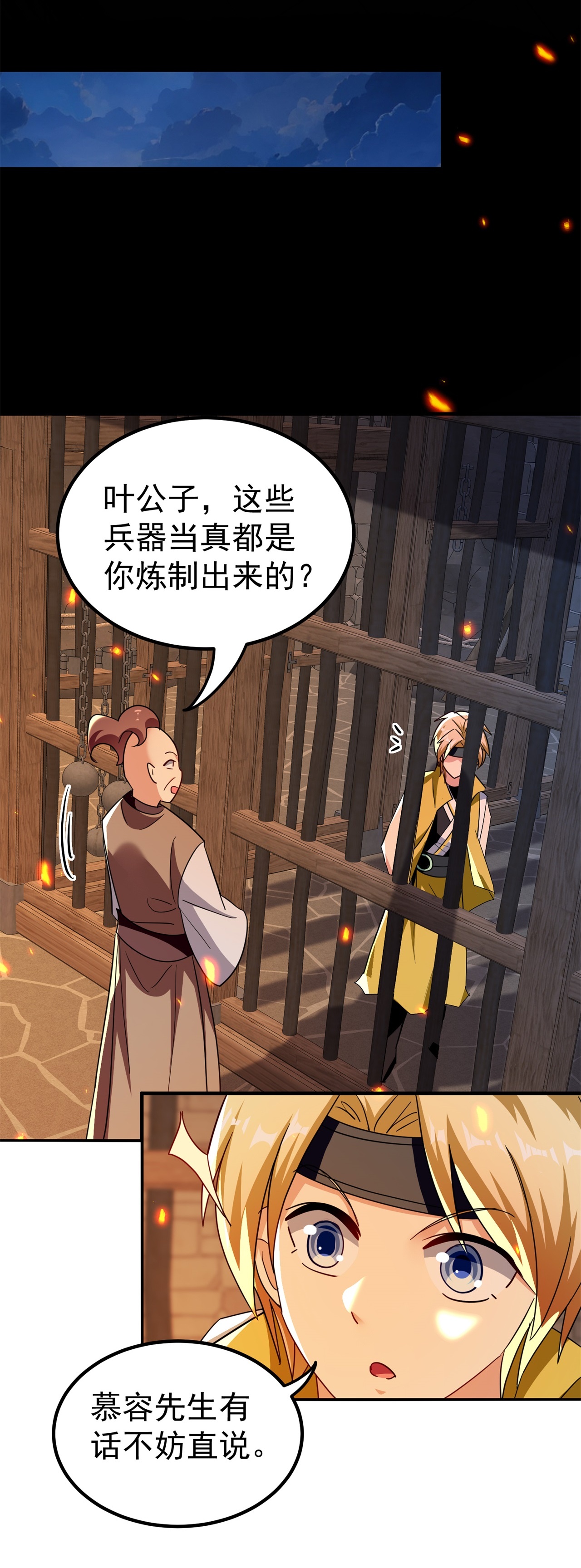 第229话 一场给所有人的惊喜5