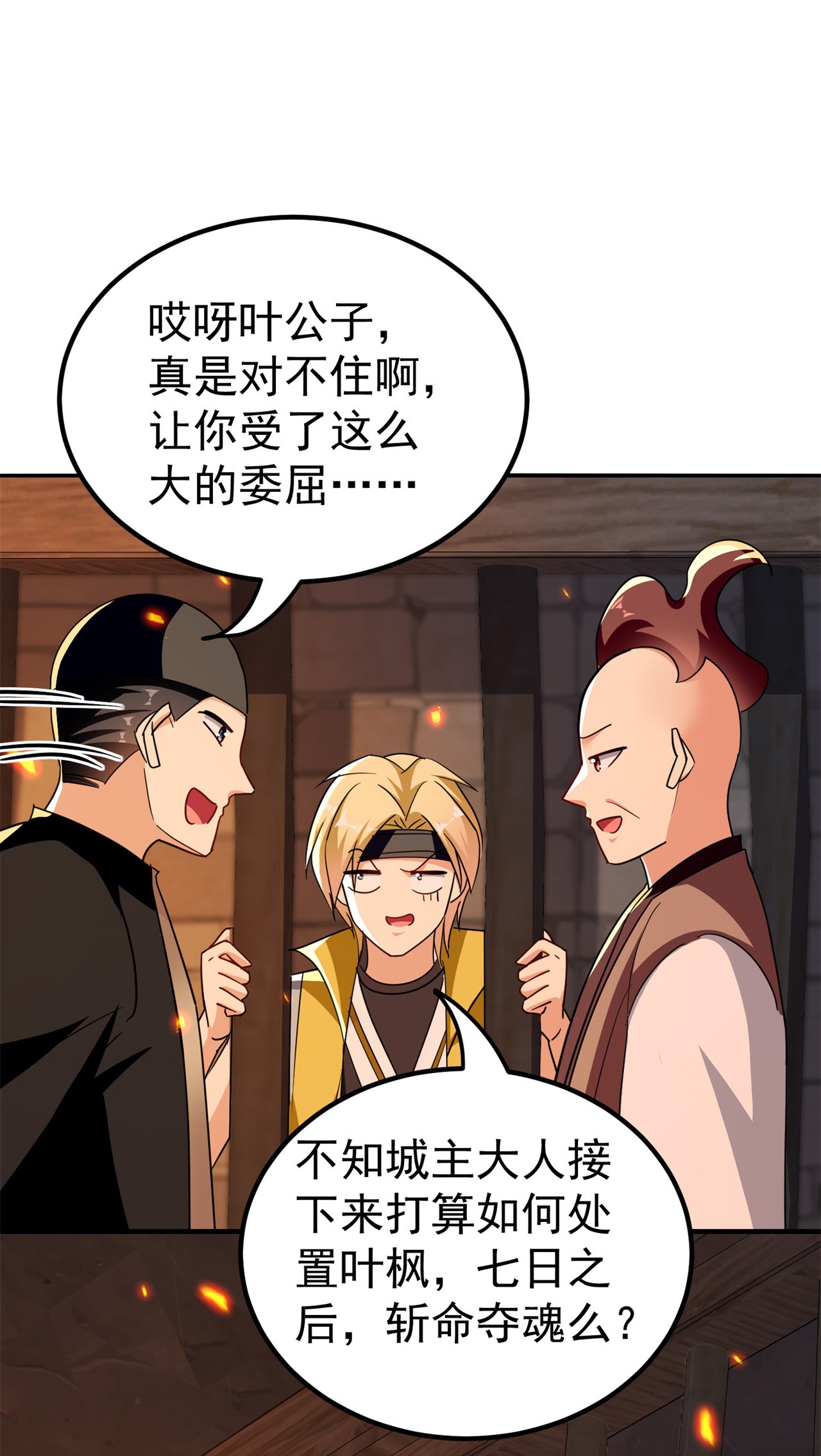 第229话 一场给所有人的惊喜7