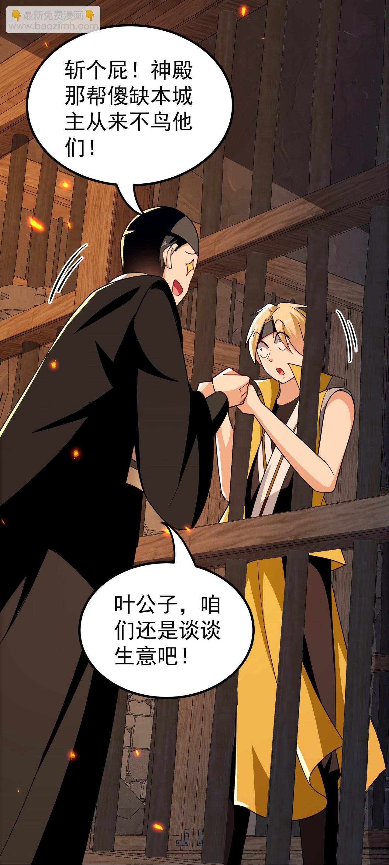 第229话 一场给所有人的惊喜8