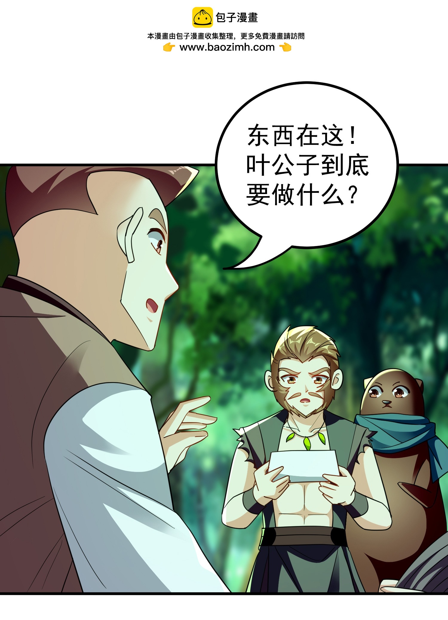 第230话 母神赐福1