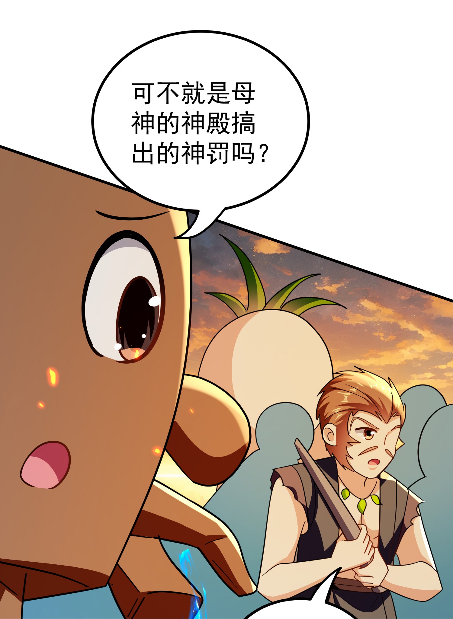 第230话 母神赐福10