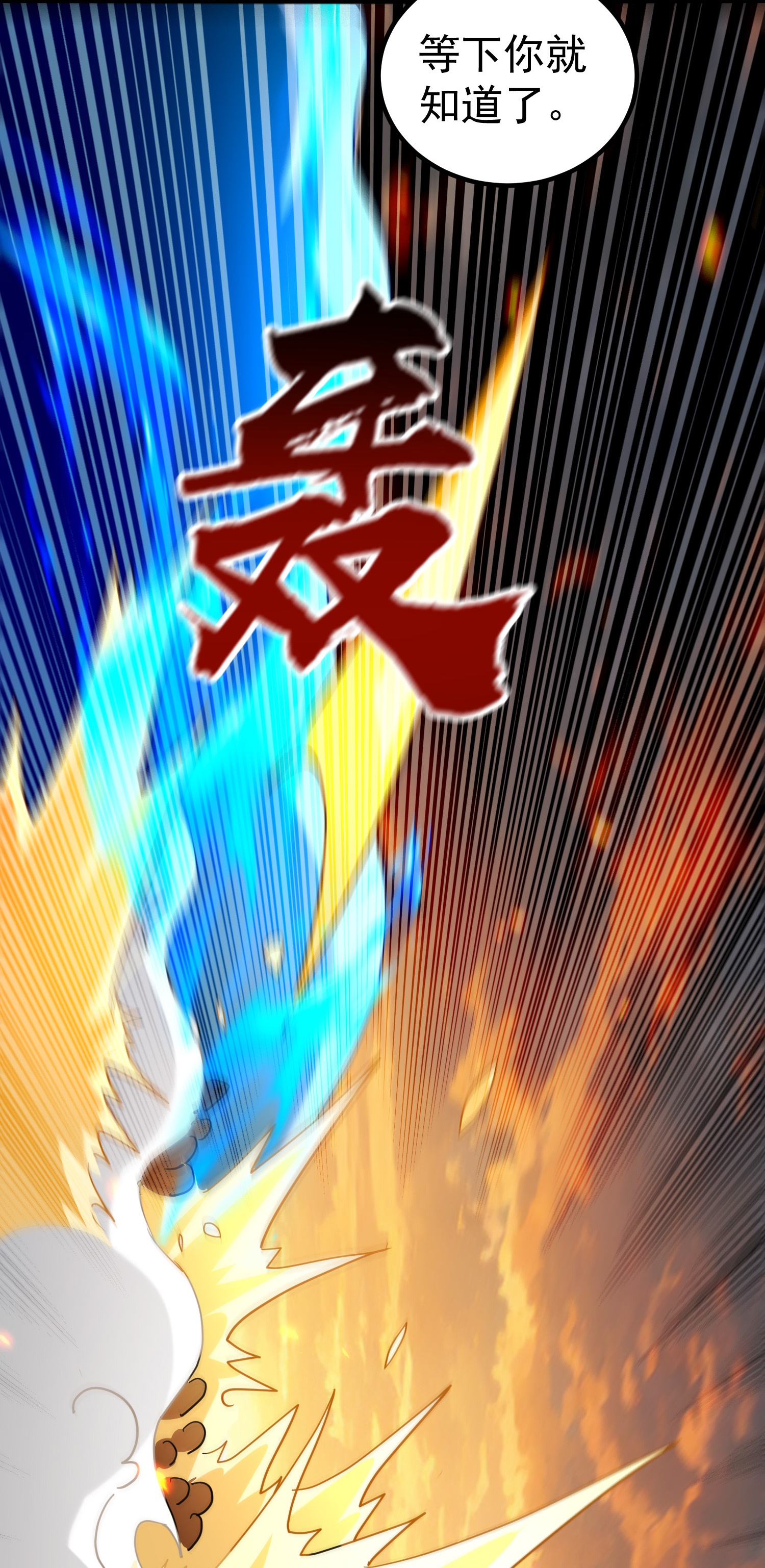 第230话 母神赐福11