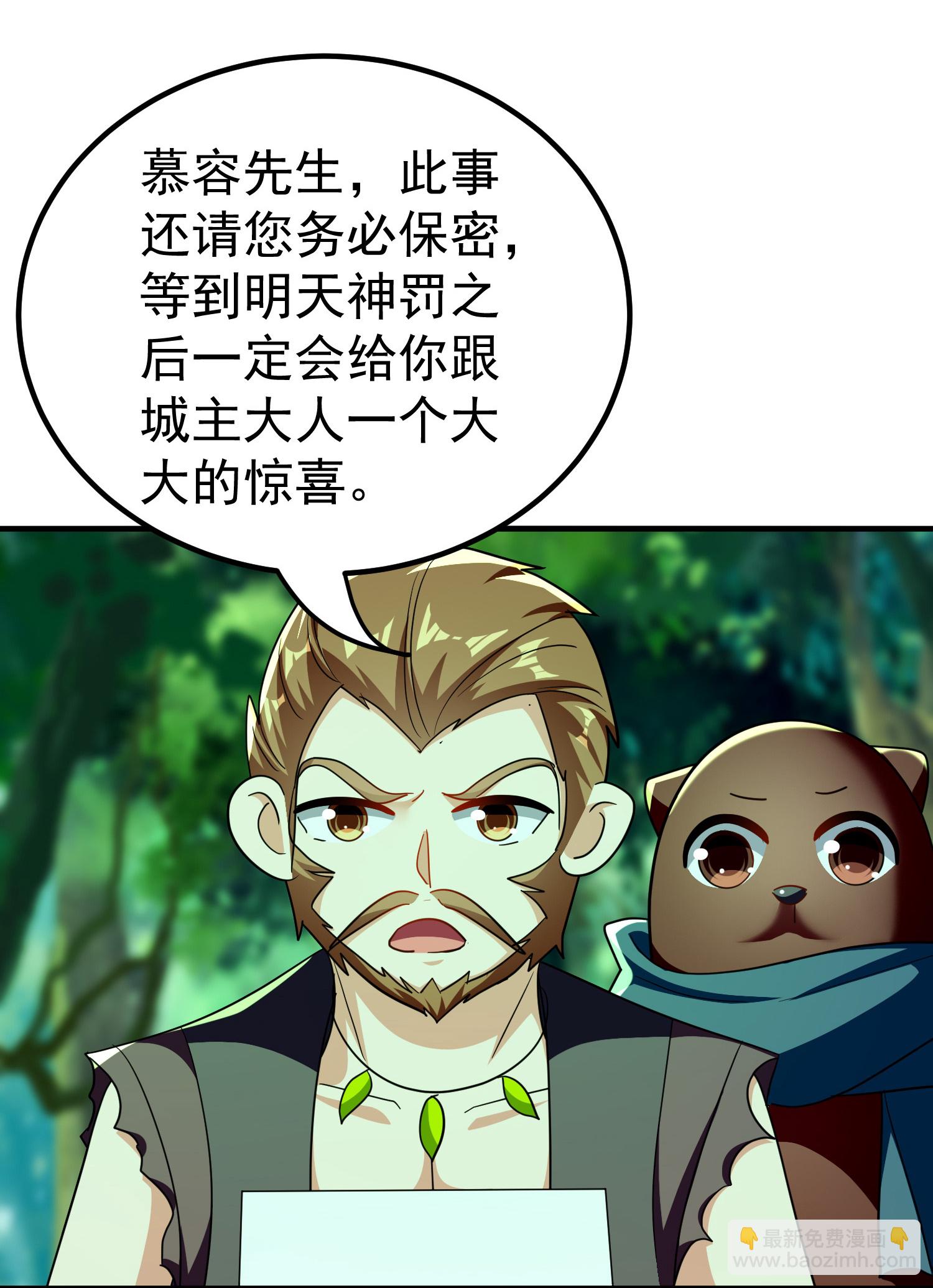 第230话 母神赐福2