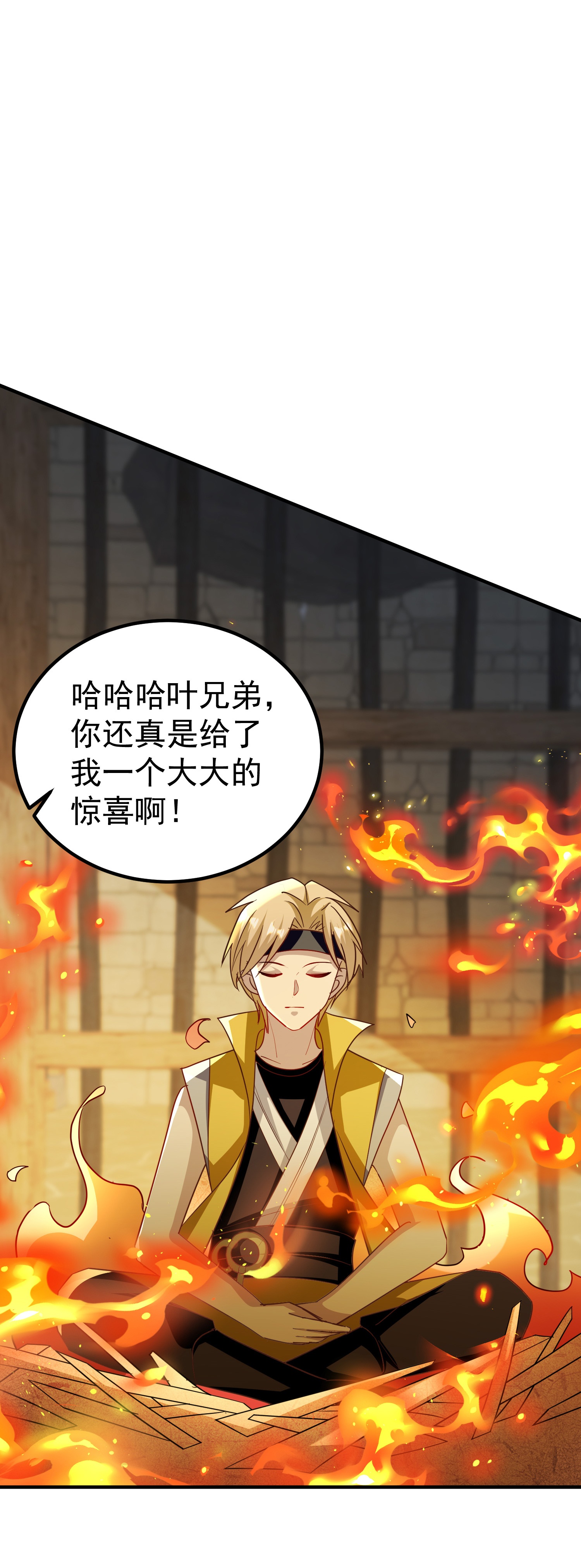 第230话 母神赐福36