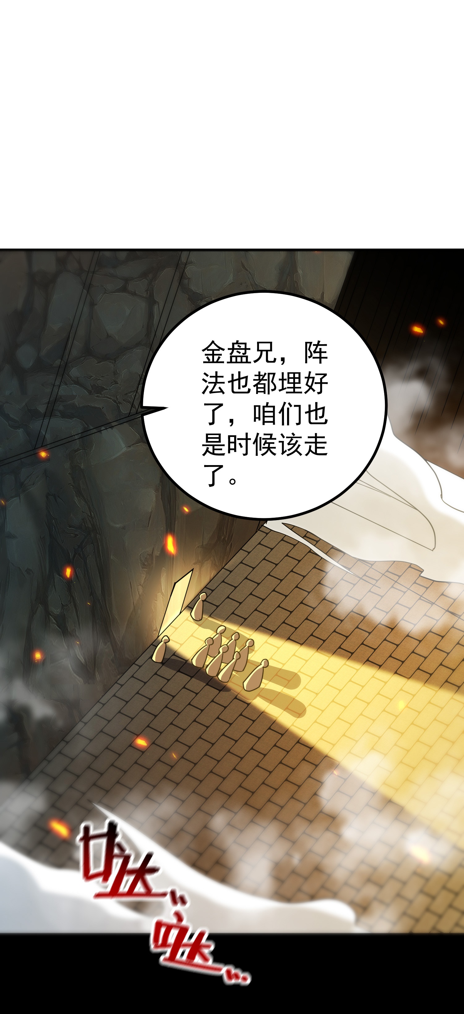 第230话 母神赐福38