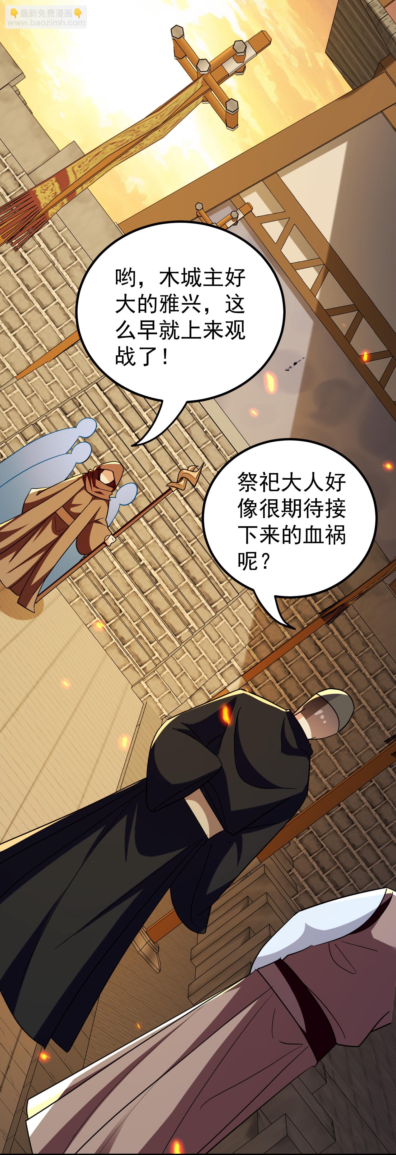 第230话 母神赐福4