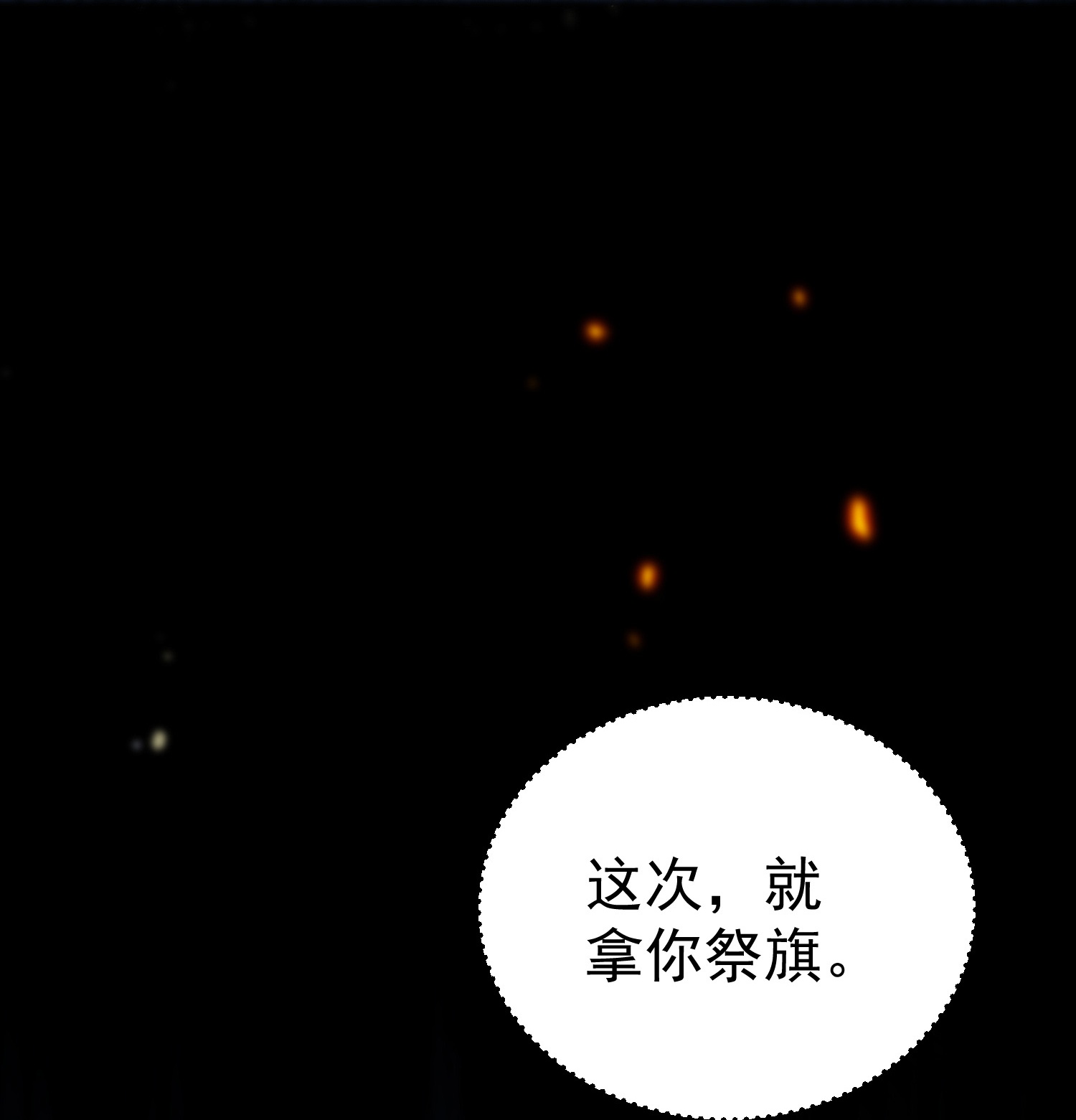 第230话 母神赐福45
