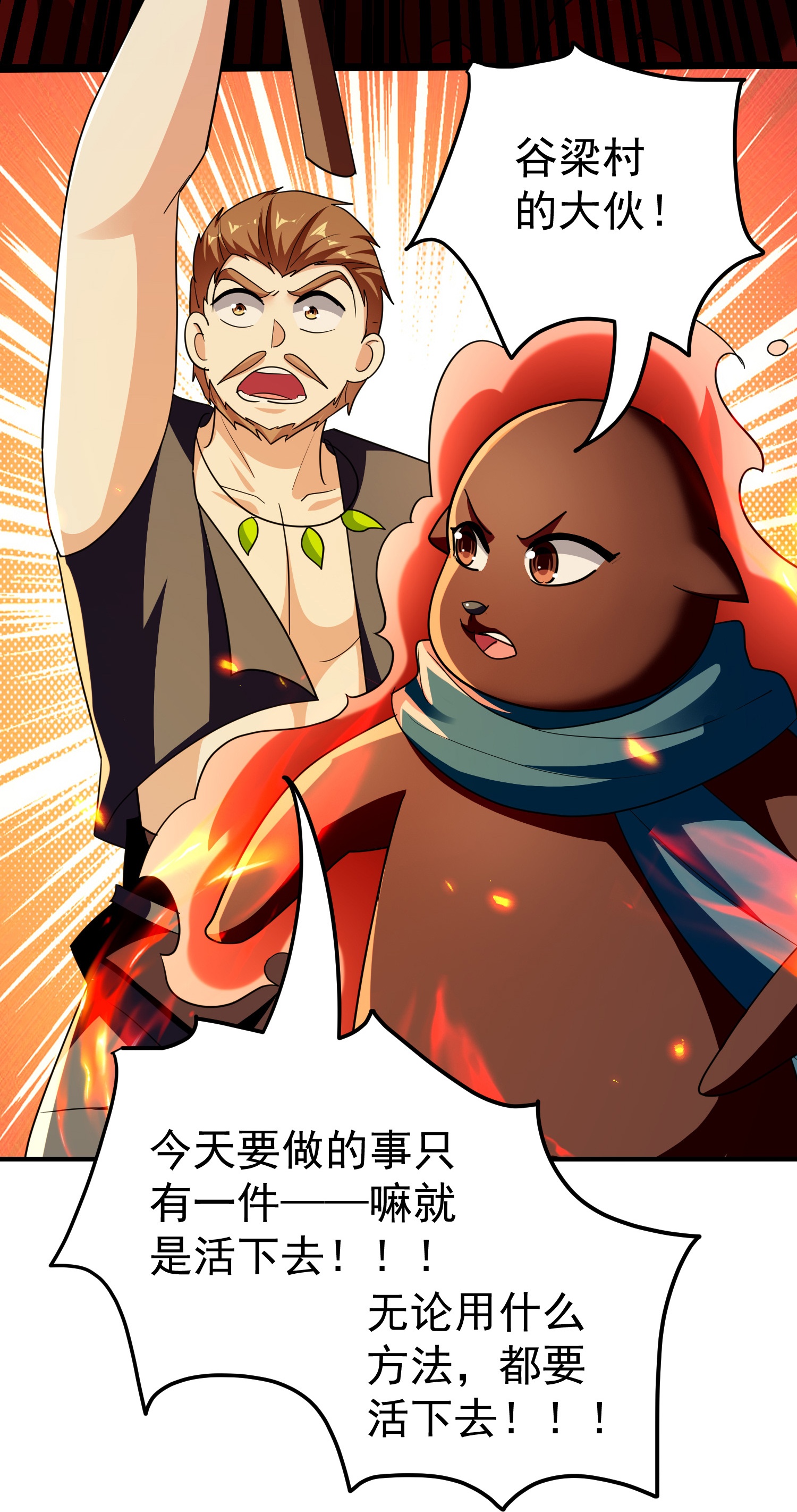 第230话 母神赐福8