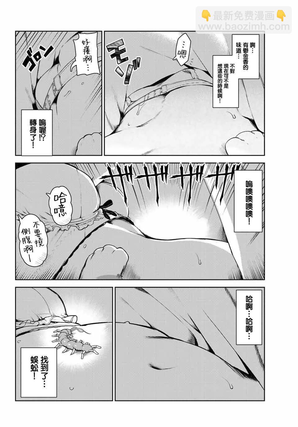 第03话11