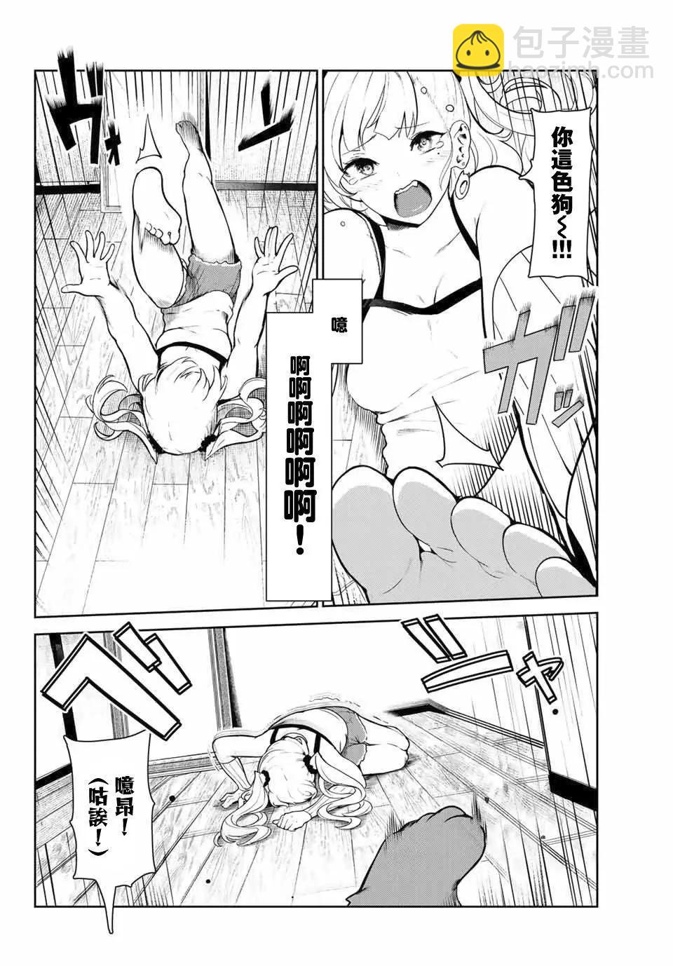 第03话15