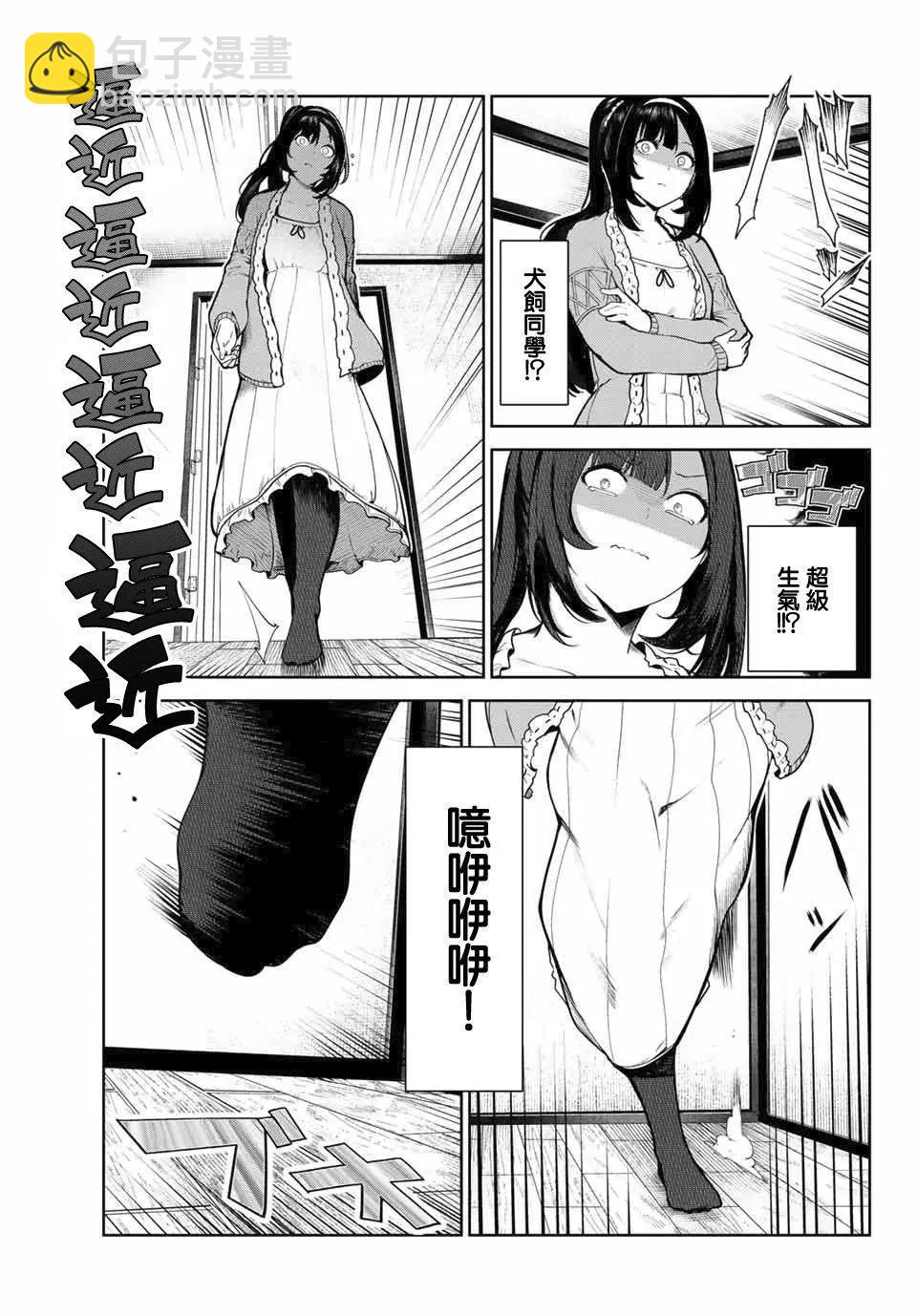 第03话18