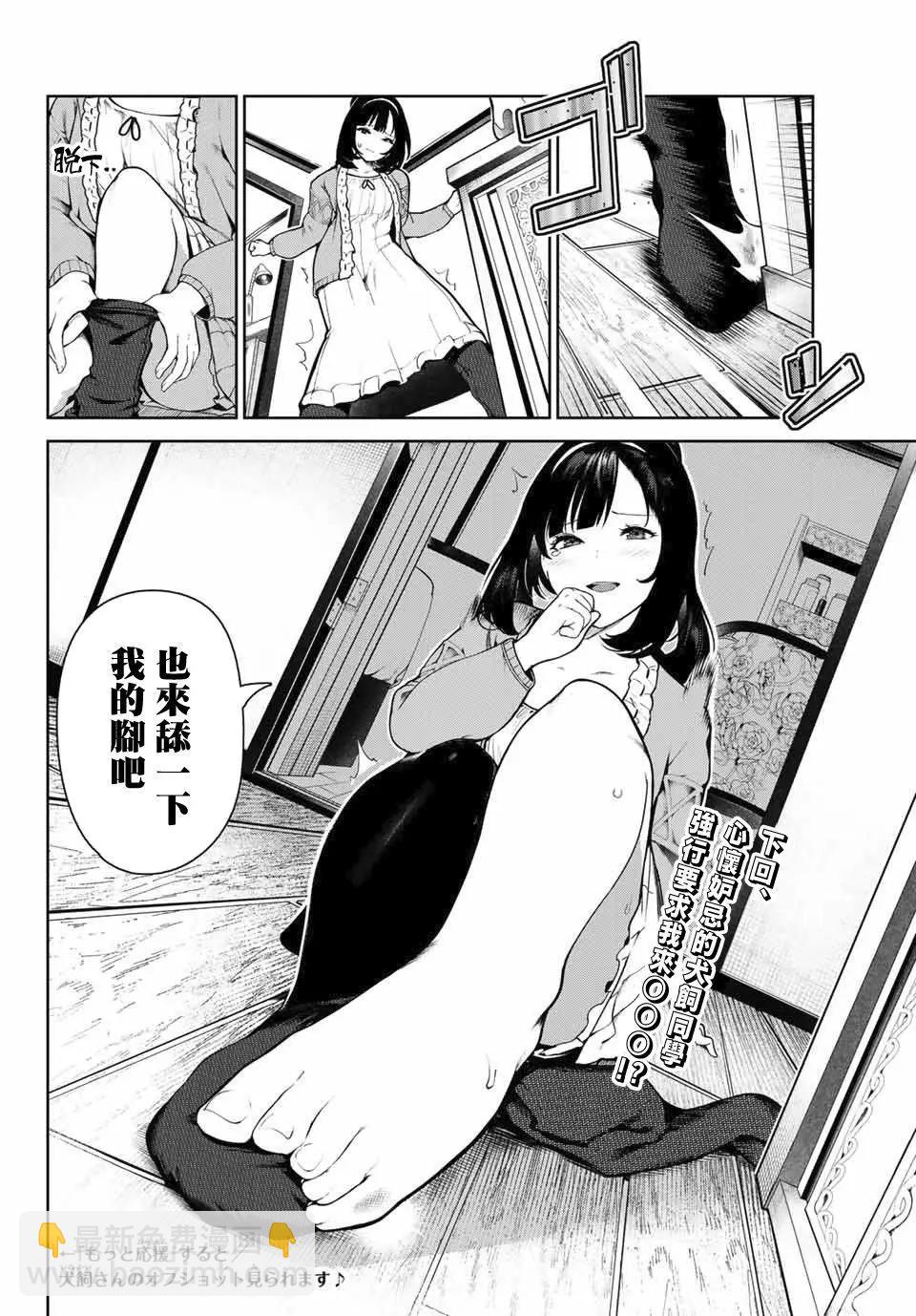 第03话19