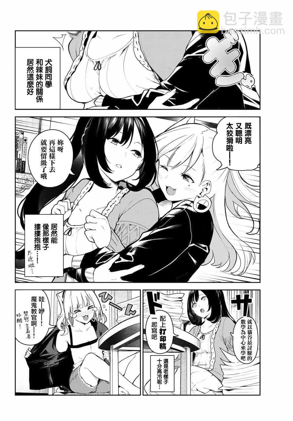 第03话3
