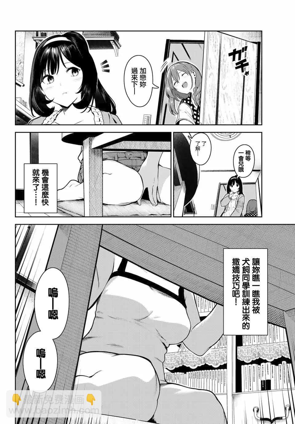 第03话5