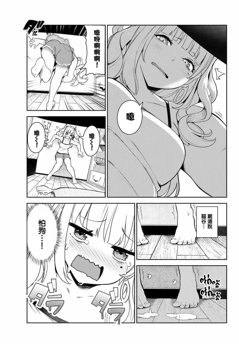 第03话6