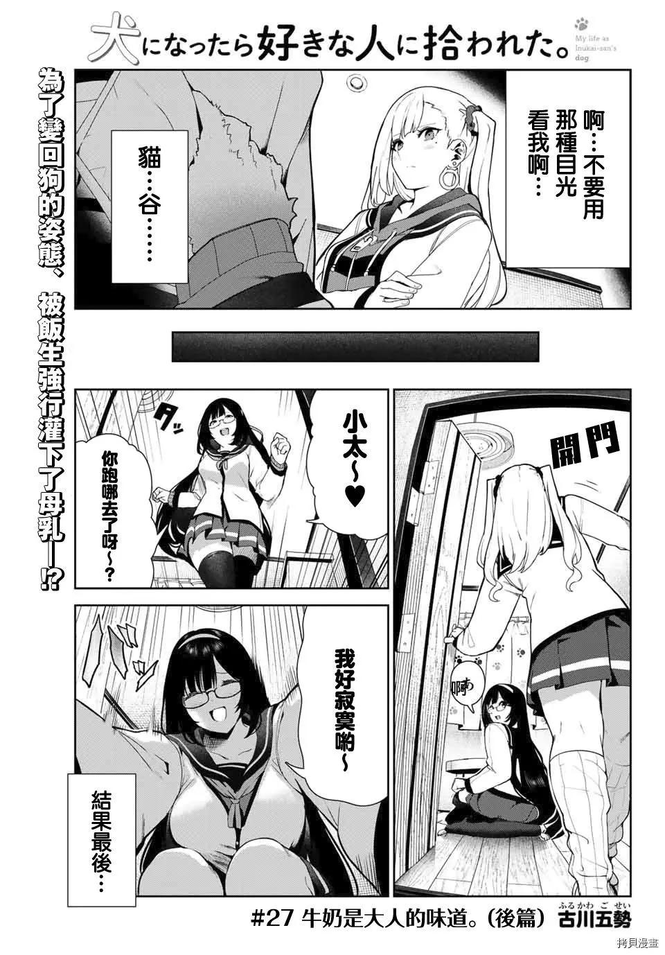 第27.2话0