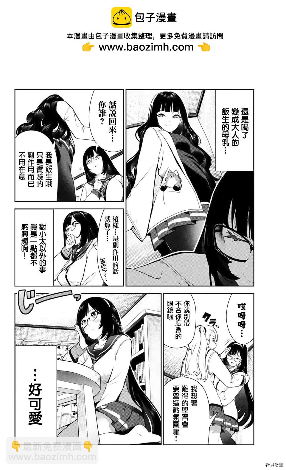 第27.2话1