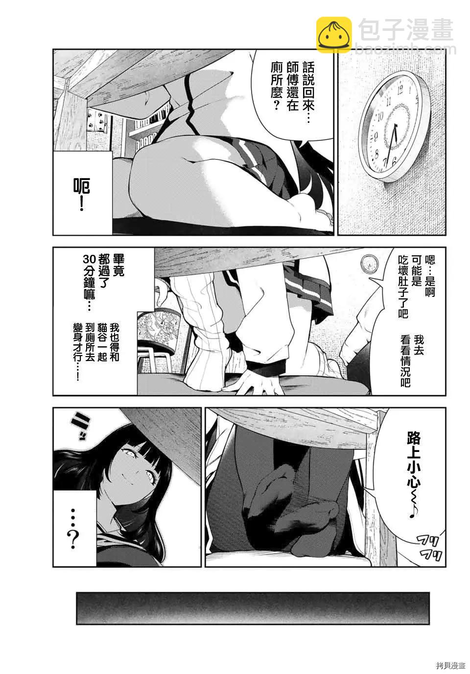 第27.2话2