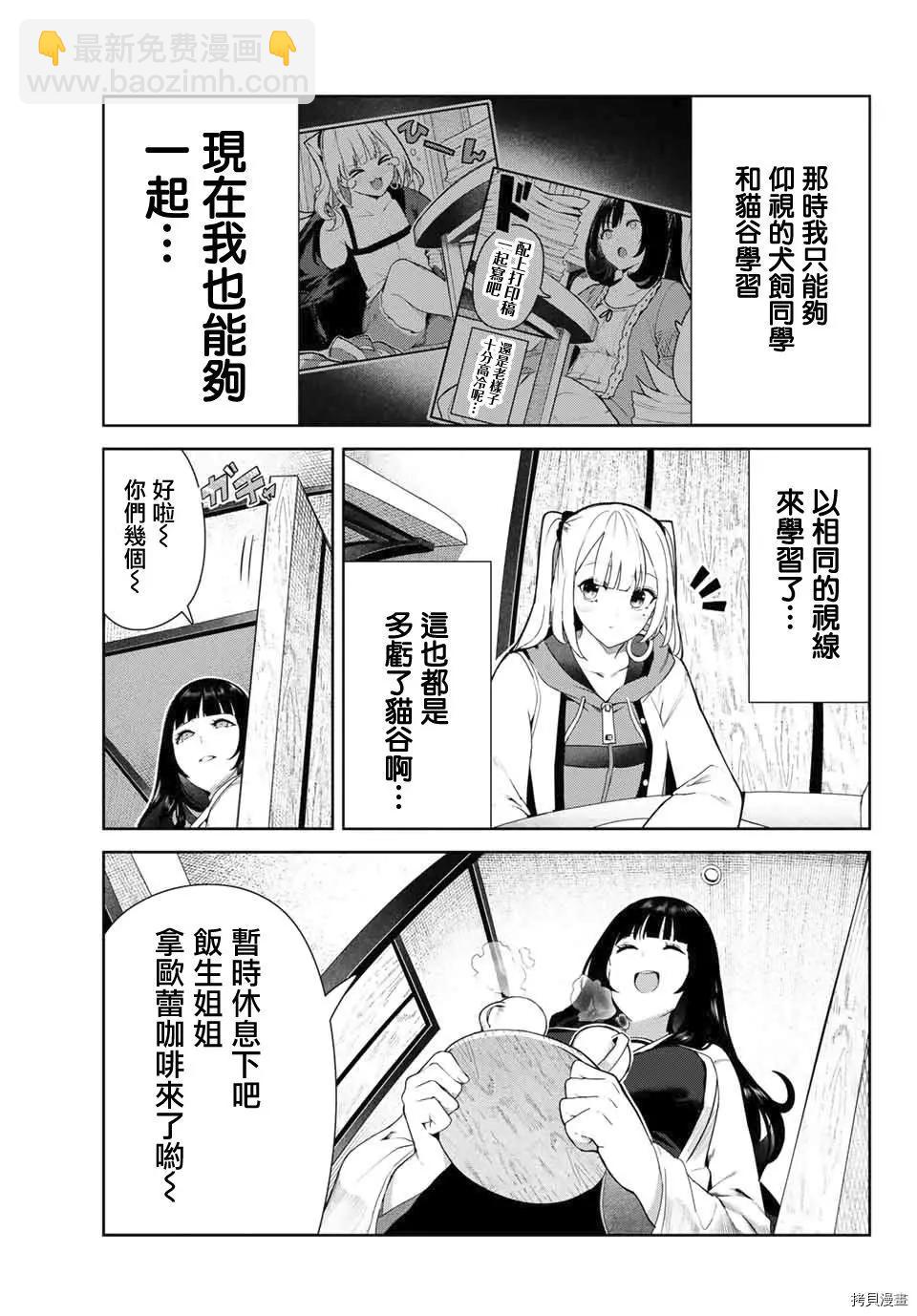 第27.2话4
