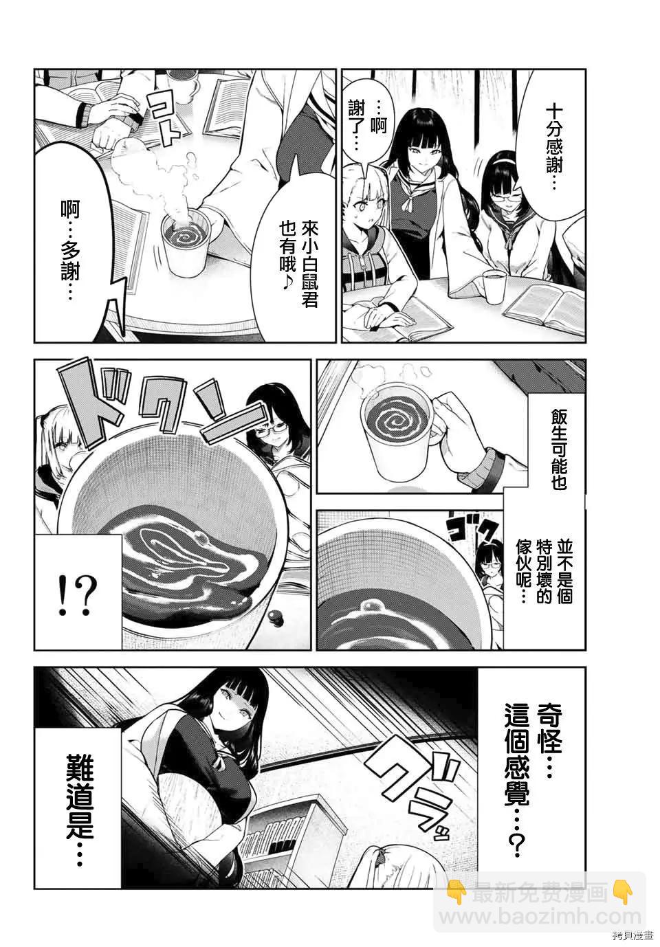 第27.2话5