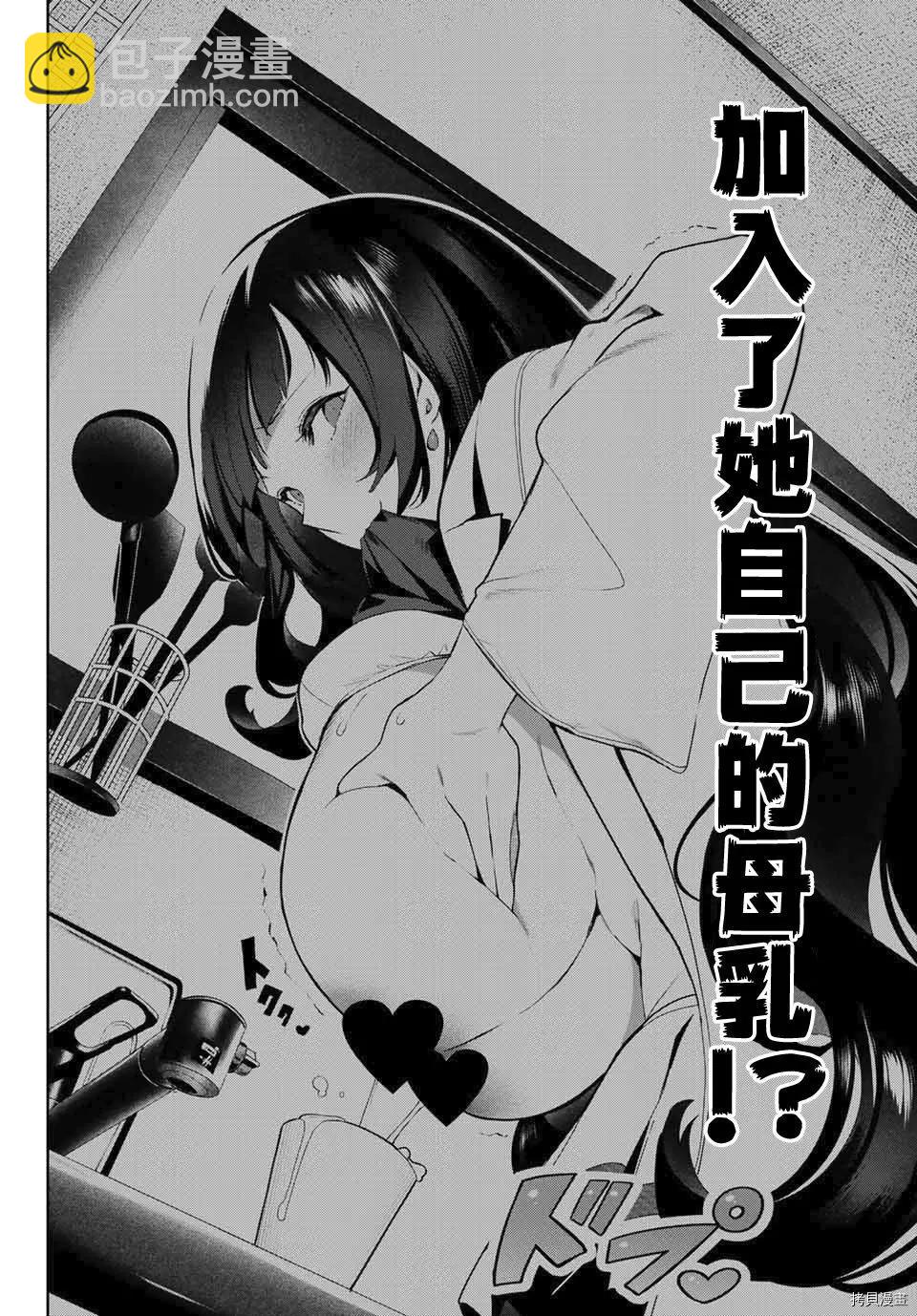 第27.2话7
