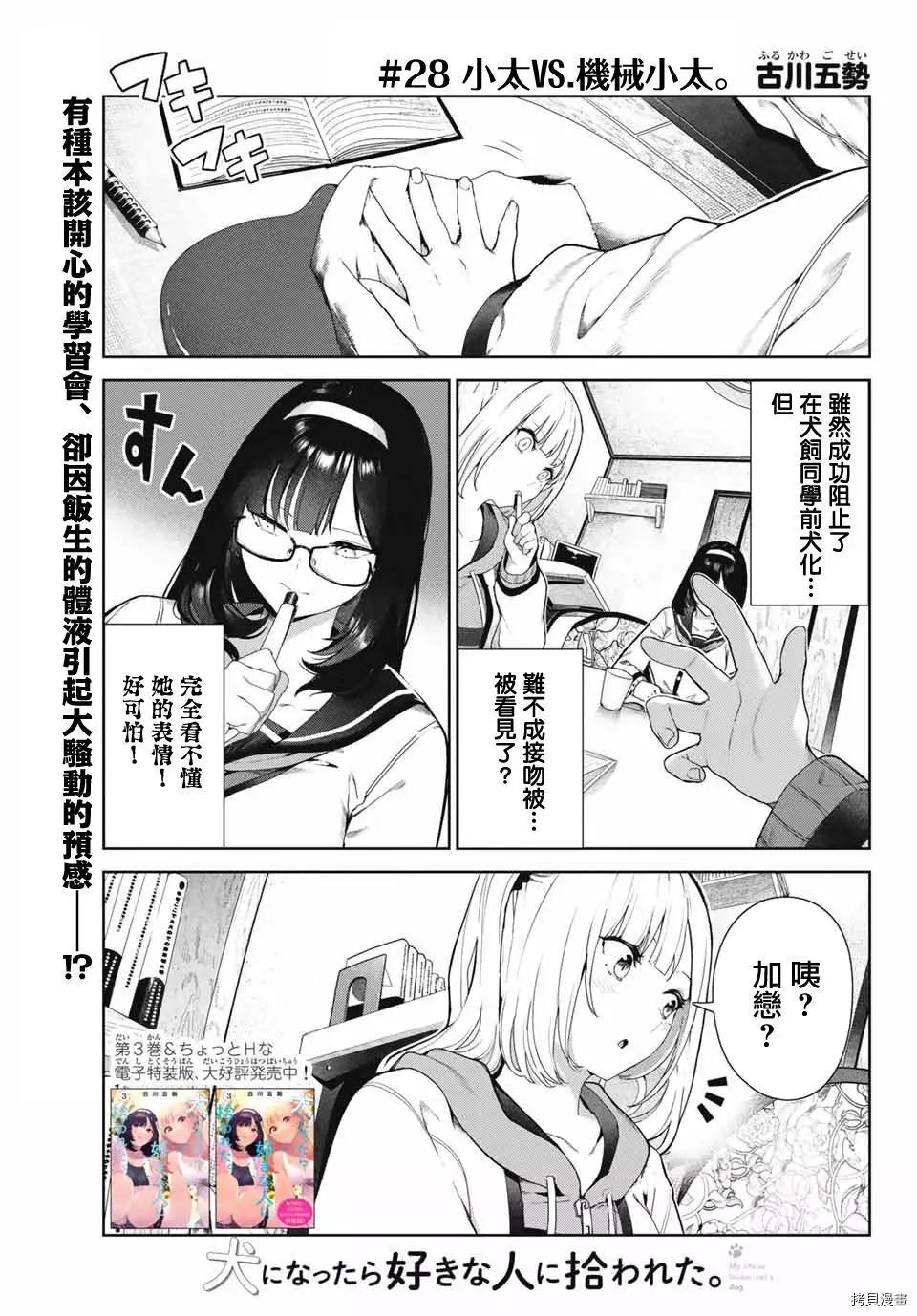 第28话0
