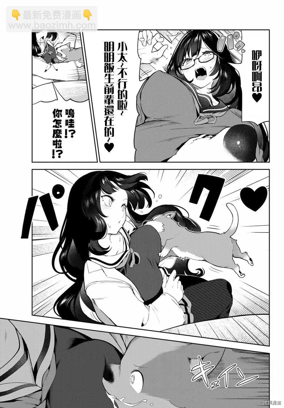 第28话10