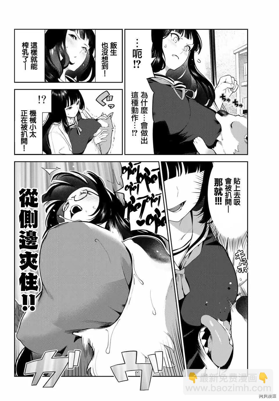 第28话11