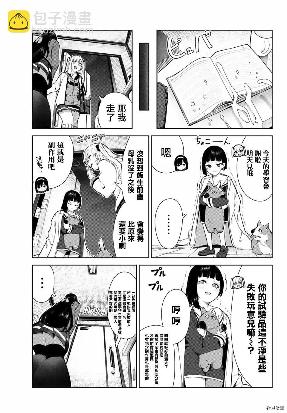 第28话14