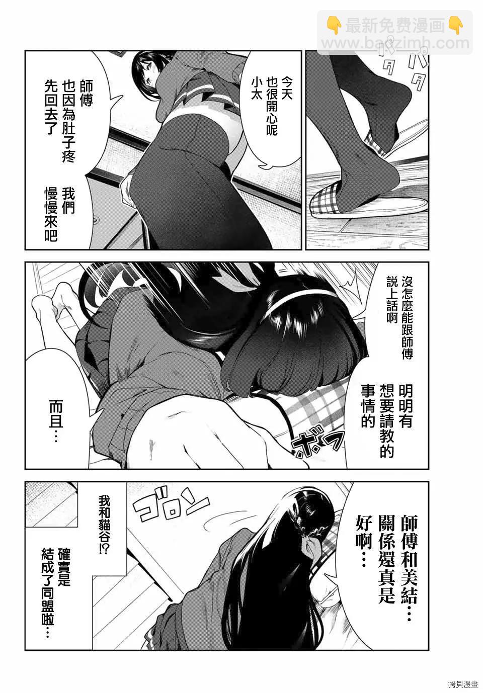 第28话15