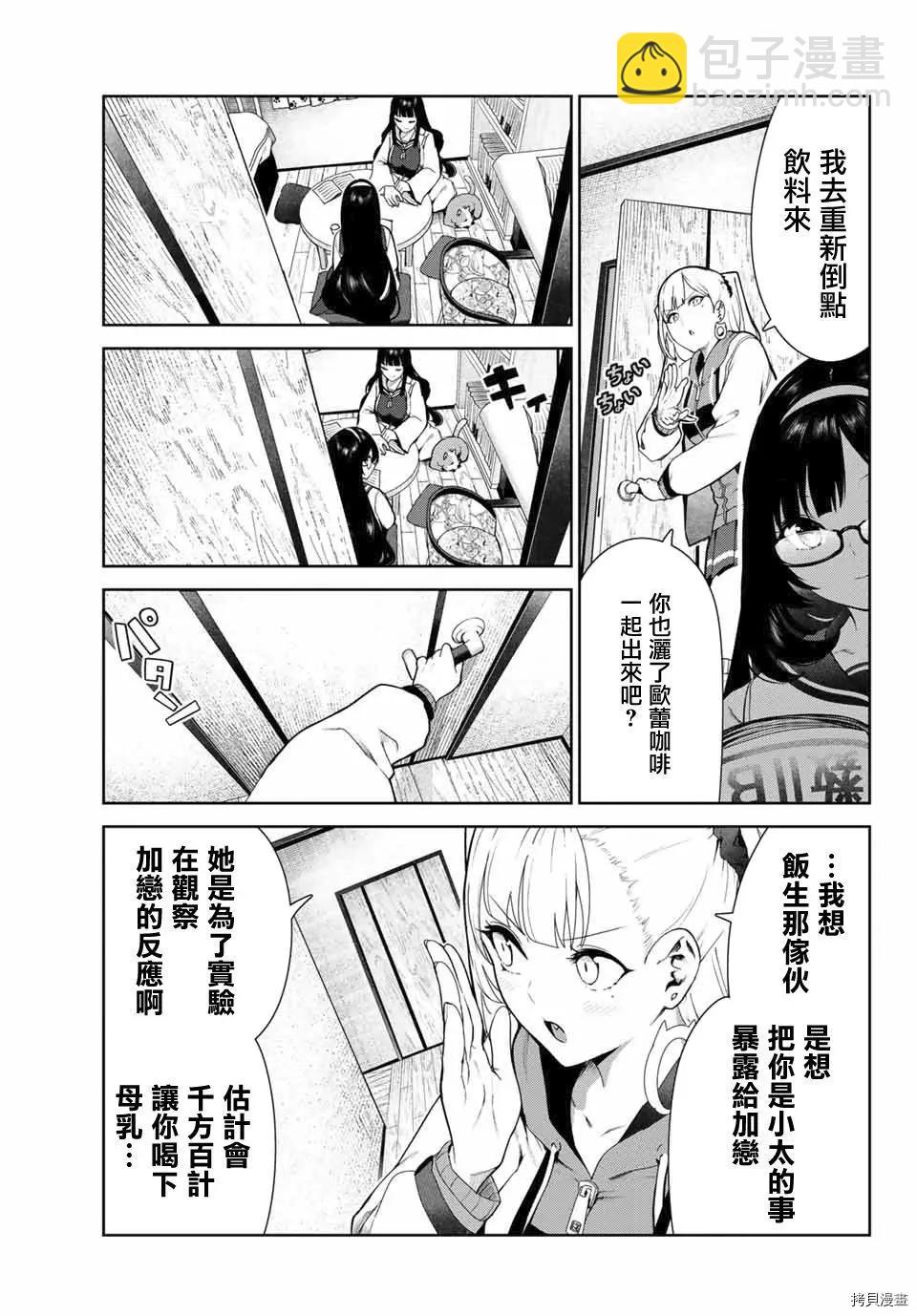 第28话2