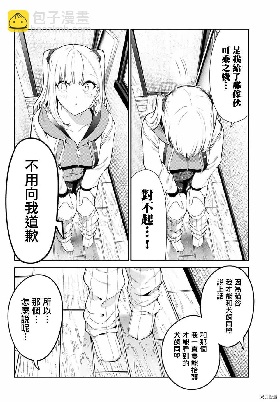 第28话3