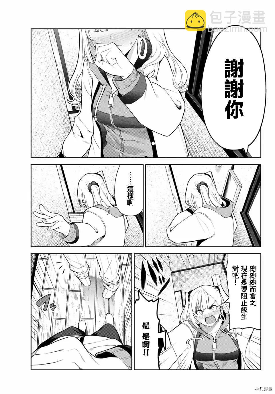 第28话4