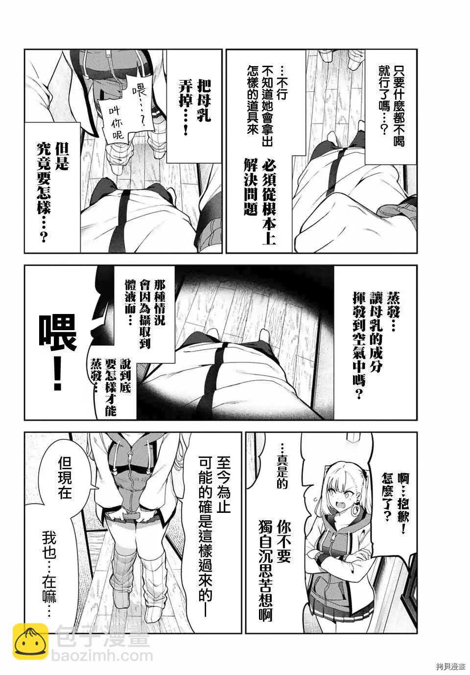 第28话5
