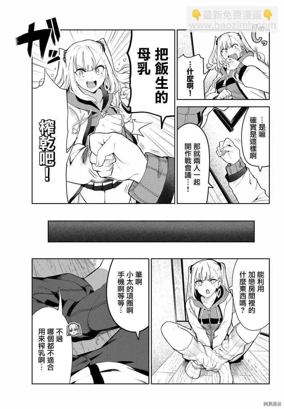 第28话6
